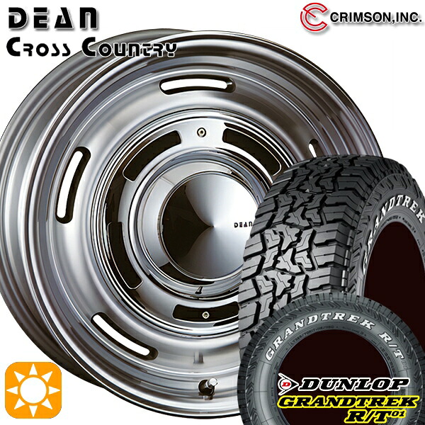 【取付対象】ジムニー 185/85R16 105/103N LT ダンロップ グラントレック R/T01 ホワイトレター クリムソン ディーン クロスカントリー バーニッシュグレー 16インチ 6.0J 5H139.7 サマータイヤホイールセット |格安タイヤホイールジャストパーツ