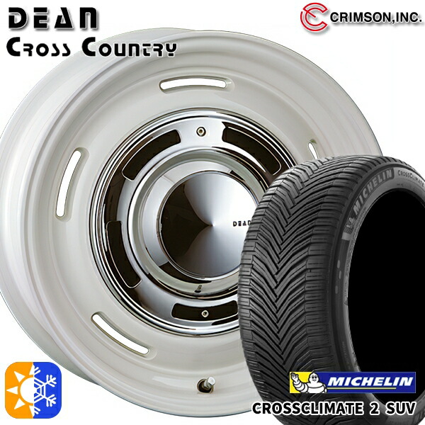 225/65R17 106V XL ミシュラン クロスクライメート2 SUV クリムソン ディーン クロスカントリー ホワイト 17インチ 7.0J 5H114.3 オールシーズンタイヤホイールセット