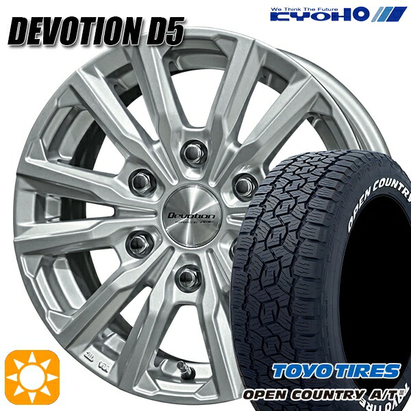 【取付対象】200系ハイエース 195/80R15 107/105N LT トーヨー オープンカントリーA/T3 ホワイトレター KYOHO デボーション D5 スパークシルバー 15インチ 6.0J 6H139.7 サマータイヤホイールセット