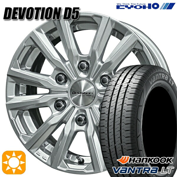 【取付対象】200系ハイエース 195/80R15 107/105R ハンコック Vantra LT RA18 KYOHO デボーション D5 スパークシルバー 15インチ 6.0J 6H139.7 サマータイヤホイールセット |格安タイヤホイールジャストパーツ
