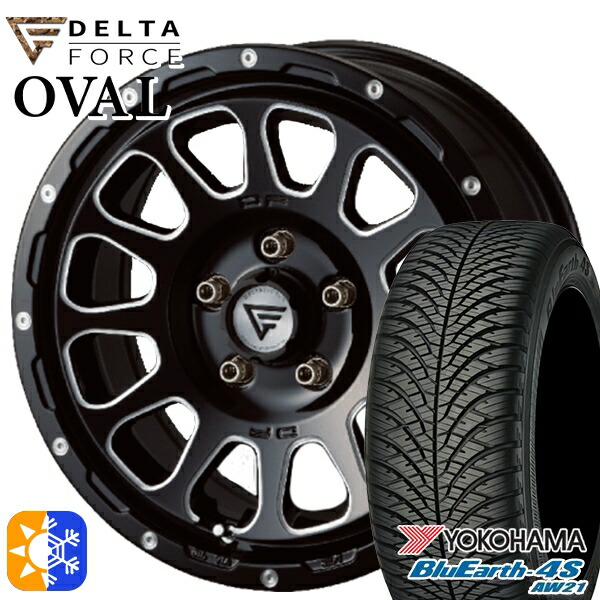 225/65R17 106V ヨコハマ ブルーアース 4S AW21 デルタフォース オーバル ブラックマシニング 17インチ 7.0J 5H114.3 オールシーズンタイヤホイールセット