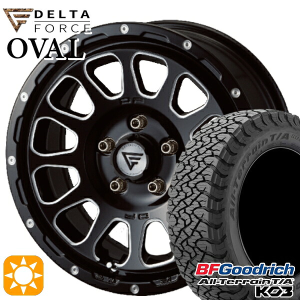 【取付対象】225/65R17 107/103S RBL BFグッドリッチ オールテレーン T/A KO3 デルタフォース オーバル ブラックマシニング 17インチ 8.0J 5H114.3 サマータイヤホイールセット