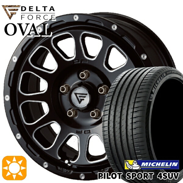 【取付対象】225/65R17 106V XL ミシュラン パイロットスポーツ4 SUV デルタフォース オーバル ブラックマシニング 17インチ 7.0J 5H114.3 サマータイヤホイールセット 133,000円