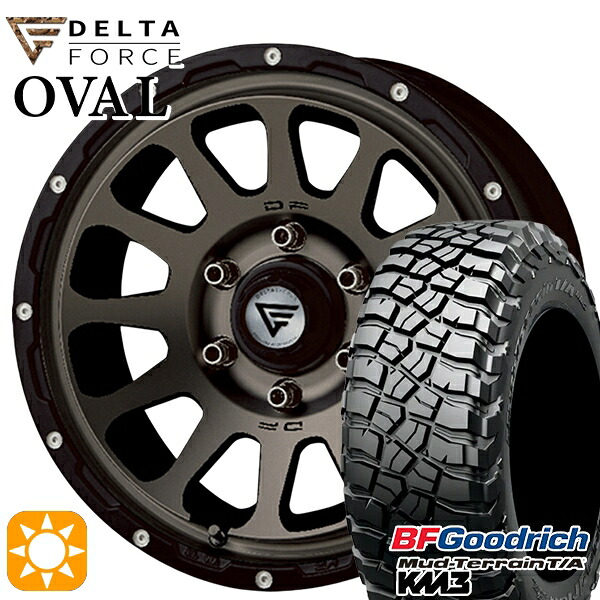 【取付対象】265/65R17 120/117Q RBL BFグッドリッチ マッドテレーン T/A KM3 デルタフォース オーバル マットスモークポリッシュ 17インチ 8.0J 6H139.7 サマータイヤホイールセット ｜格安タイヤホイールジャストパーツ