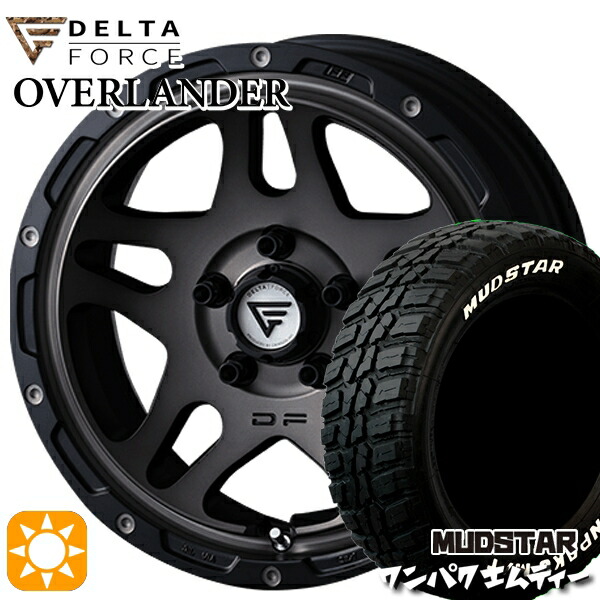 【取付対象】235/70R16 106S WL マッドスター ワンパク M/T ホワイトレター デルタフォース オーバーランダー MS 16インチ 7.0J 5H114.3 サマータイヤホイールセット