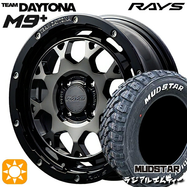 【取付対象】ハスラー 165/60R15 77S マッドスター ラジアル M/T ホワイトレター RAYS レイズ チームデイトナ M9+ BEL 15インチ 5.0J 4H100 サマータイヤホイールセット
