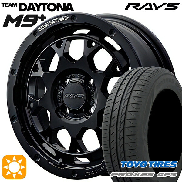 【取付対象】165/65R15 81H トーヨー プロクセス CF3 RAYS レイズ チームデイトナ M9+ BOJ 15インチ 5.0J 4H100 サマータイヤホイールセット