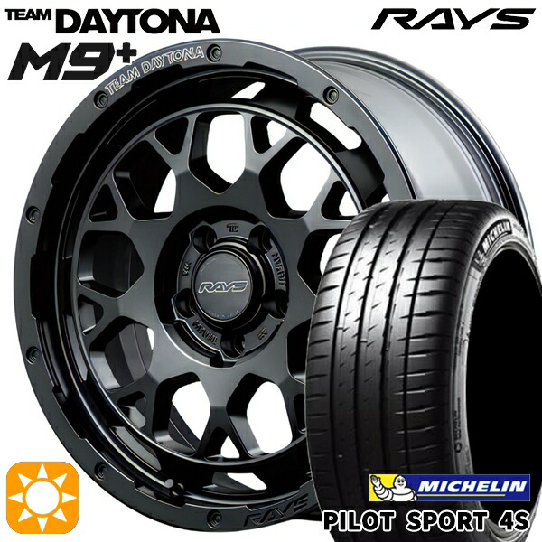 【取付対象】215/35R18 84Y XL ミシュラン パイロットスポーツ 4S RAYS レイズ チームデイトナ M9+ BOJ 18インチ 7.5J 5H114.3 サマータイヤホイールセット 175,850円