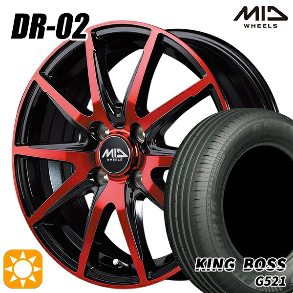 【取付対象】165/60R14 75H キングボス G521 MID シュナイダー DR02 ブラックポリッシュ＋レッドクリア 14インチ 4.5J 4H100 サマータイヤホイールセット