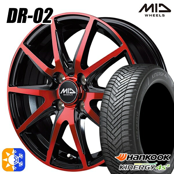 165/65R14 79T ハンコック KInERGy 4s 2 (H750) MID シュナイダー DR02 ブラックポリッシュ＋レッドクリア 14インチ 4.5J 4H100 オールシーズンタイヤホイールセット ｜格安タイヤホイールジャストパーツ