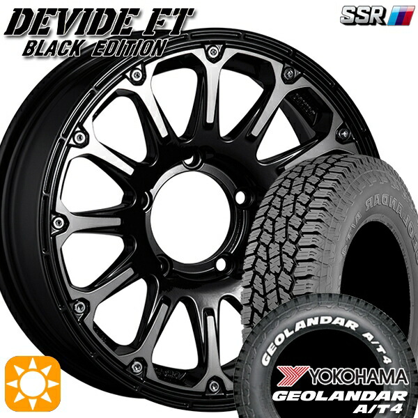 【取付対象】185/85R16 105/103N LT ヨコハマ ジオランダー A/T4 ホワイトレター SSR ディバイド FT アッシュブラック 16インチ 5.5J 5H139.7 サマータイヤホイールセット