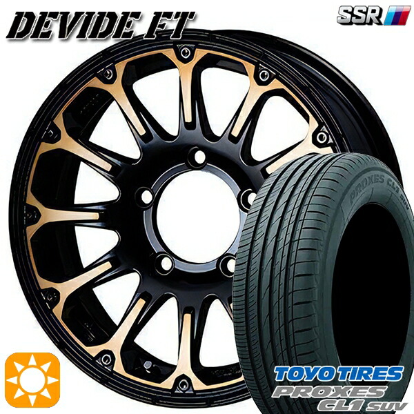 【取付対象】175/80R16 91S トーヨー プロクセス CL1 SUV SSR ディバイド FT ディープゴールド 16インチ 5.5J 5H139.7 サマータイヤホイールセット