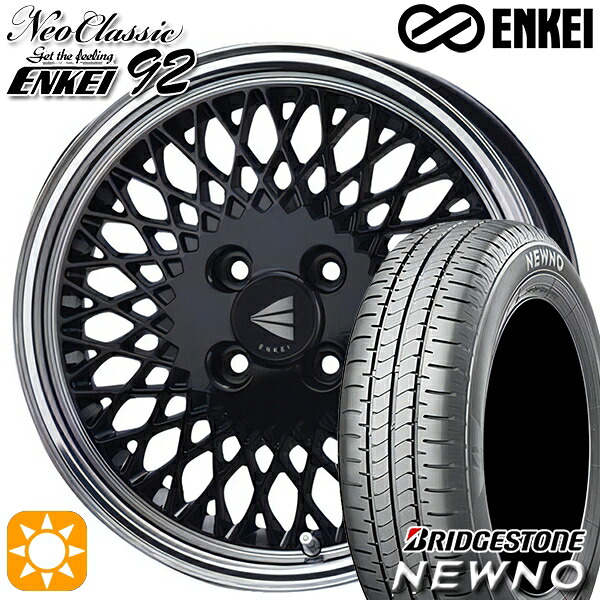 【取付対象】165/50R15 73V ブリヂストン ニューノ ENKEI ネオクラシック エンケイ92 ブラックwithマシンドリップ 15インチ 5.0J 4H100 サマータイヤホイールセット