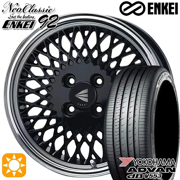 【取付対象】アクア マツダ2 ノート 185/65R15 88H ヨコハマ アドバンデシベル V553 ENKEI ネオクラシック エンケイ92 ブラックwithマシンドリップ 15インチ 7.0J 4H100 サマータイヤホイールセット |格安タイヤホイールジャストパーツ