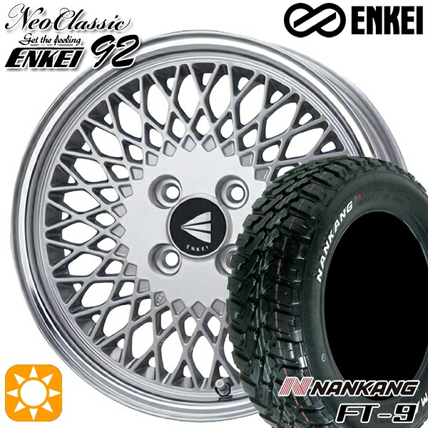 【取付対象】165/65R15 81S ナンカン FT-9 ENKEI ネオクラシック エンケイ92 シルバーwithマシンドリップ 15インチ 5.0J 4H100 サマータイヤホイールセット