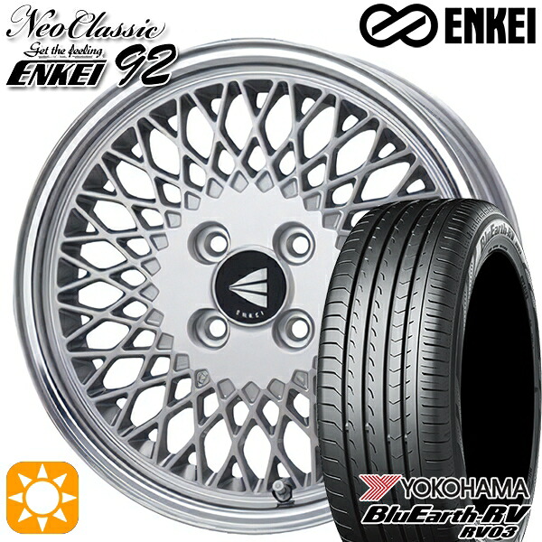 【取付対象】フィット アクア 175/65R15 84H ヨコハマ ブルーアース RV03 ENKEI ネオクラシック エンケイ92 シルバーwithマシンドリップ 15インチ 7.0J 4H100 サマータイヤホイールセット ｜格安タイヤホイールジャストパーツ