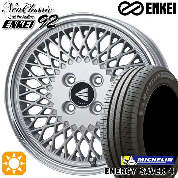 【取付対象】185/55R16 87V XL ミシュラン エナジーセイバー4 ENKEI ネオクラシック エンケイ92 シルバーwithマシンドリップ 16インチ 6.5J 4H100 サマータイヤホイールセット