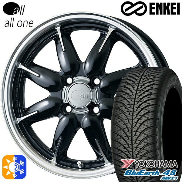 N-BOX ウェイク 165/55R15 75V ヨコハマ ブルーアース 4S AW21 ENKEI オール オールワン マシニングブラック 15インチ 5.0J 4H100 オールシーズンタイヤホイールセット |格安タイヤホイールジャストパーツ