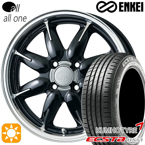 【取付対象】165/50R15 73V クムホ エクスタ HS51 ENKEI オール オールワン マシニングブラック 15インチ 5.0J 4H100 サマータイヤホイールセット |格安タイヤホイールジャストパーツ
