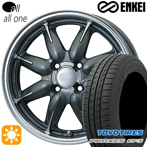 【取付対象】165/60R14 75H トーヨー プロクセス CF3 ENKEI オール オールワン マシニングガンメタリック 14インチ 5.0J 4H100 サマータイヤホイールセット |格安タイヤホイールジャストパーツ