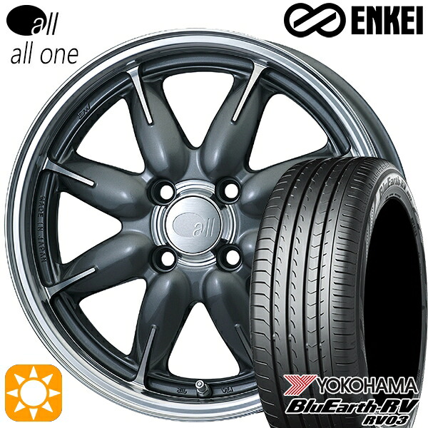 【取付対象】155/65R14 ヨコハマ ブルーアース RV03 ENKEI オール オールワン マシニングガンメタリック 14インチ 5.0J 4H100 サマータイヤホイールセット |格安タイヤホイールジャストパーツ