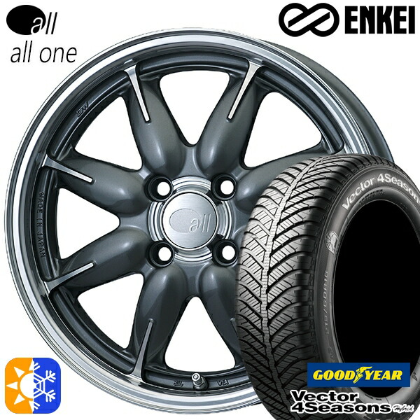 N-BOX ウェイク 165/55R15 75H グッドイヤー ベクター フォーシーズンズ ENKEI エンケイ オール オールワン 15インチ 5.0J 4H100 マシニングガンメタリック オールシーズンタイヤホイールセット 87,175円