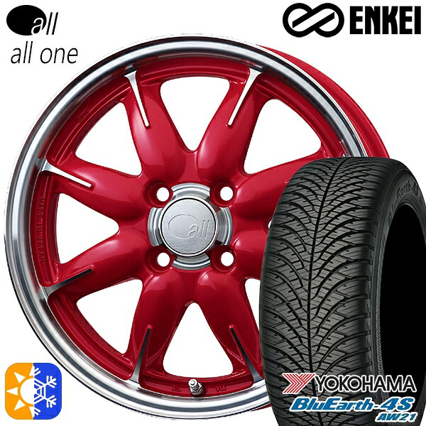 165/65R14 79H ヨコハマ ブルーアース 4S AW21 ENKEI オール オールワン マシニングキャンディレッド 14インチ 5.0J 4H100 オールシーズンタイヤホイールセット