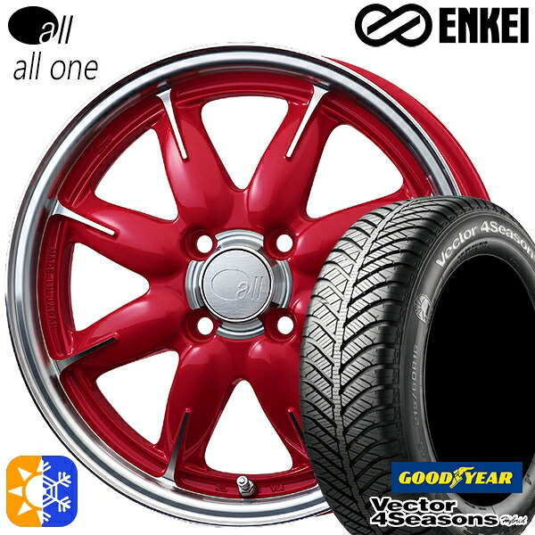 N-BOX ウェイク 165/55R15 75H グッドイヤー ベクター フォーシーズンズ ENKEI エンケイ オール オールワン 15インチ 5.0J 4H100 マシニングキャンディレッド オールシーズンタイヤホイールセット