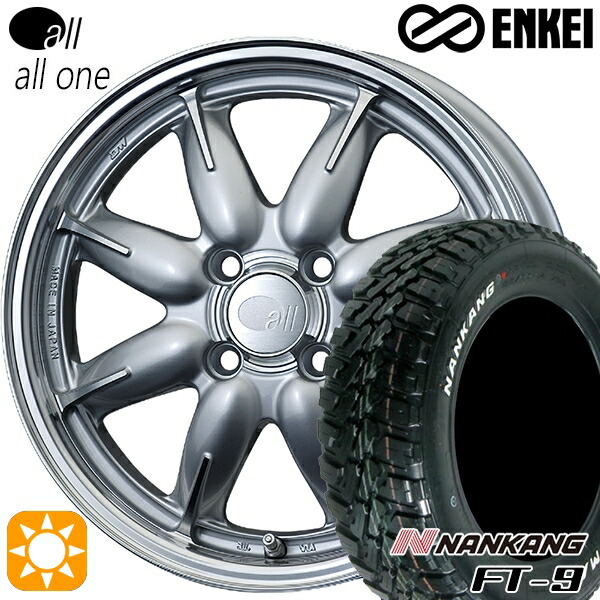 【取付対象】165/65R14 79S ナンカン FT-9 ENKEI オール オールワン マシニングシルバー 14インチ 5.0J 4H100 サマータイヤホイールセット |格安タイヤホイールジャストパーツ