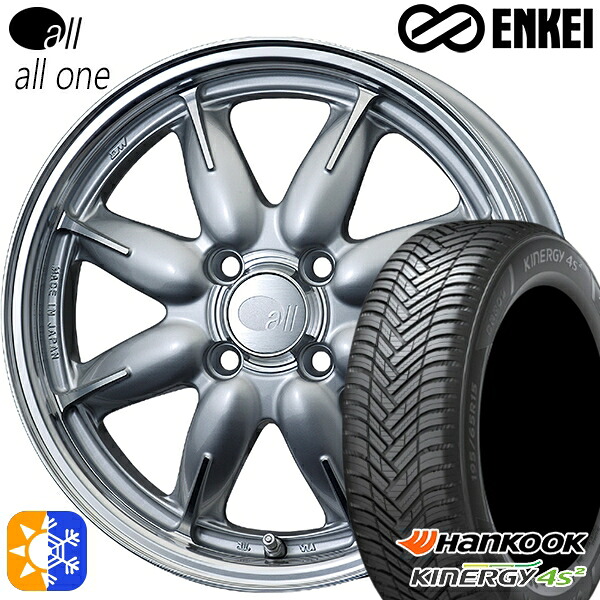 165/60R15 77H ハンコック KInERGy 4s 2 (H750) ENKEI オール オールワン マシニングシルバー 15インチ 5.0J 4H100 オールシーズンタイヤホイールセット |格安タイヤホイールジャストパーツ