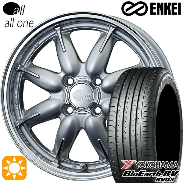 【取付対象】155/65R14 ヨコハマ ブルーアース RV03 ENKEI オール オールワン マシニングシルバー 14インチ 5.0J 4H100 サマータイヤホイールセット |格安タイヤホイールジャストパーツ