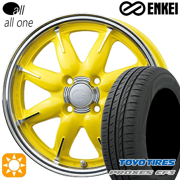 【取付対象】165/55R15 75V トーヨー プロクセス CF3 ENKEI オール オールワン マシニングレモンイエロー 15インチ 5.0J 4H100 サマータイヤホイールセット