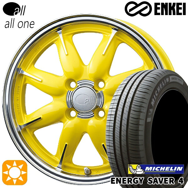 【取付対象】165/55R14 72V ミシュラン エナジーセイバー4 ENKEI オール オールワン マシニングレモンイエロー 14インチ 5.0J 4H100 サマータイヤホイールセット ｜格安タイヤホイールジャストパーツ