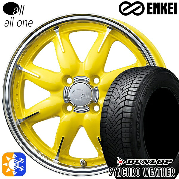 【取付対象】165/60R15 77H ダンロップ シンクロウェザー ENKEI オール オールワン マシニングレモンイエロー 15インチ 5.0J 4H100 オールシーズンタイヤホイールセット |格安タイヤホイールジャストパーツ