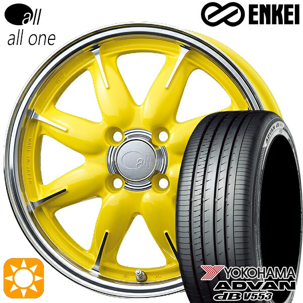 【取付対象】155/65R14 75H ヨコハマ アドバンデシベル V553 ENKEI オール オールワン マシニングレモンイエロー 14インチ 5.0J 4H100 サマータイヤホイールセット