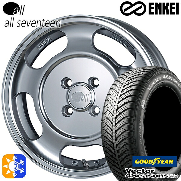 フィット アクア 175/65R15 84H グッドイヤー ベクター フォーシーズンズ ENKEI エンケイ オール オールセブンティーン 15インチ 5.5J 4H100 マシニングシルバー オールシーズンタイヤホイールセット ｜格安タイヤホイールジャストパーツ