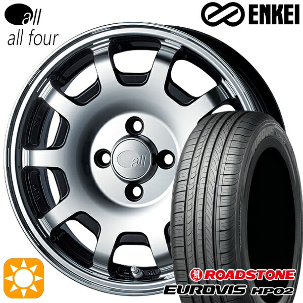 【取付対象】165/65R15 ネクセン ロードストーン ユーロビズ HP02 ENKEI オール オールフォー マシニングブラック 15インチ 5.0J 4H100 サマータイヤホイールセット