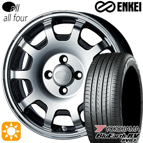 【取付対象】タフト 165/65R15 81S ヨコハマ ブルーアース RV03 ENKEI オール オールフォー マシニングブラック 15インチ 5.0J 4H100 サマータイヤホイールセット ｜格安タイヤホイールジャストパーツ
