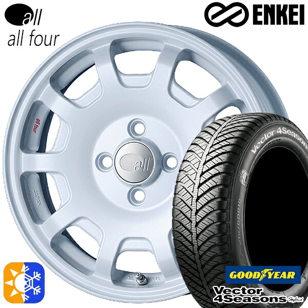 165/50R15 73H グッドイヤー ベクター フォーシーズンズ ENKEI エンケイ オール オールフォー 15インチ 5.0J 4H100 パールホワイト オールシーズンタイヤホイールセット |格安タイヤホイールジャストパーツ