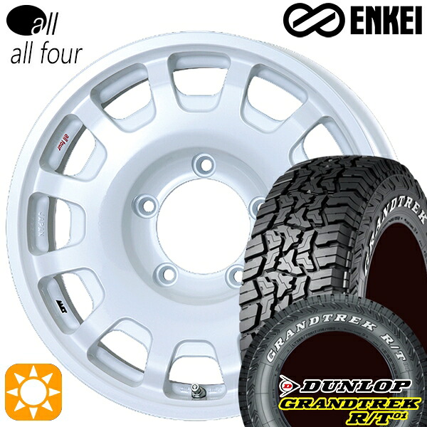【取付対象】ジムニー 185/85R16 105/103N LT ダンロップ グラントレック R/T01 ホワイトレター ENKEI オール オールフォー パールホワイト 16インチ 5.5J 5H139.7 サマータイヤホイールセット |格安タイヤホイールジャストパーツ