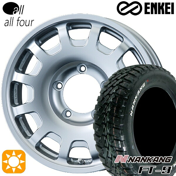 【取付対象】ジムニー 175/80R16 91S ナンカン FT-9 ENKEI オール オールフォー スパークルシルバー 16インチ 5.5J 5H139.7 サマータイヤホイールセット ｜格安タイヤホイールジャストパーツ