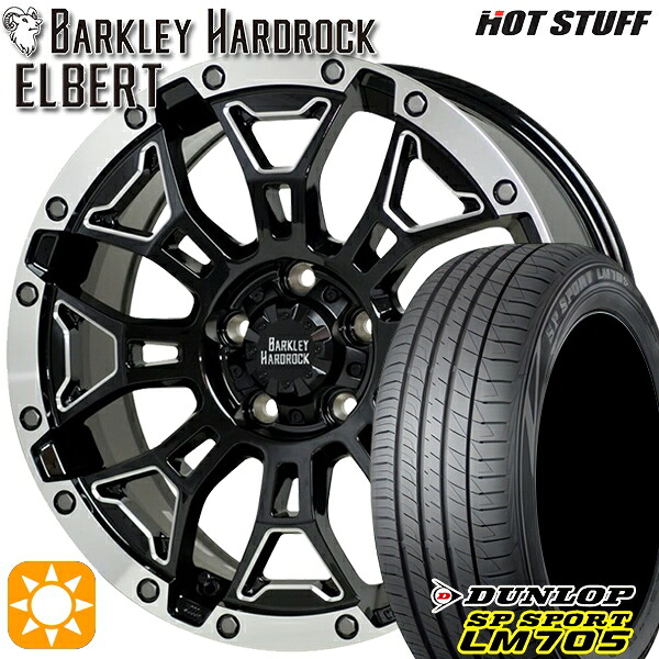 【取付対象】ヤリスクロス 205/65R16 95H DUNLOP SPスポーツ LM705 HotStuff ホットスタッフ バークレイハードロック エルバート 16インチ 7.0J 5H114.3 サマータイヤホイールセット