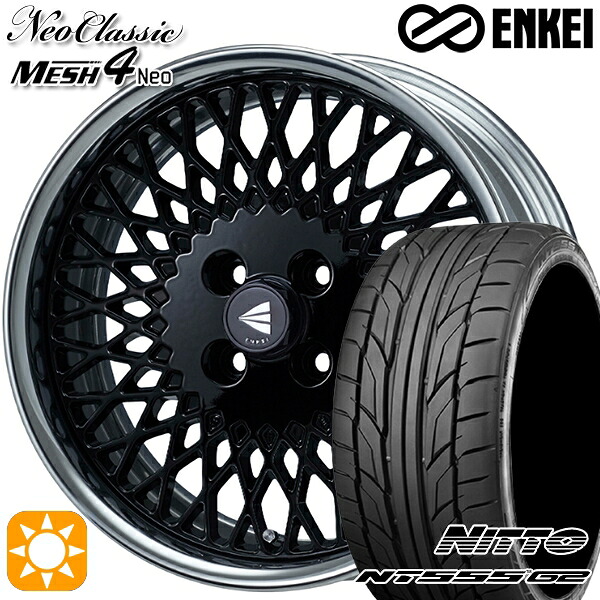 【取付対象】マツダ2 ノート 205/45R17 88W XL ニットー NT555 G2 ENKEI ネオクラシック メッシュ4ネオ [Hi Disk] ブラック 17インチ 7.0J 4H100 サマータイヤホイールセット
