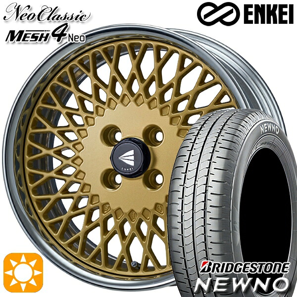 【取付対象】165/50R16 75V ブリヂストン ニューノ ENKEI ネオクラシック メッシュ4ネオ [Hi Disk] ゴールド 16インチ 5.5J 4H100 サマータイヤホイールセット