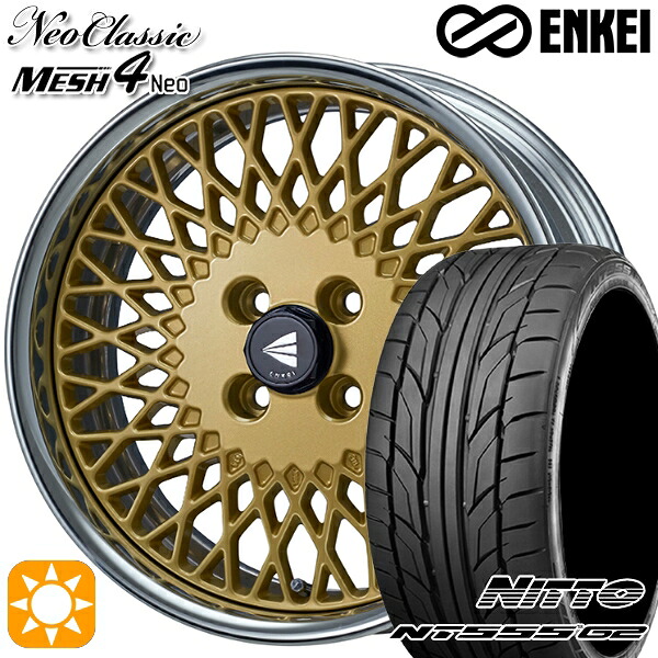 【取付対象】マツダ2 ノート 205/45R17 88W XL ニットー NT555 G2 ENKEI ネオクラシック メッシュ4ネオ [Hi Disk] ゴールド 17インチ 7.5J 4H100 サマータイヤホイールセット ｜格安タイヤホイールジャストパーツ