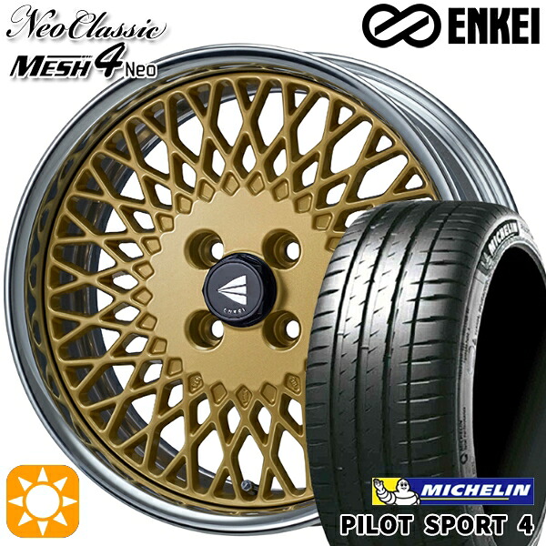 【取付対象】マツダ2 ノート 205/45R17 88Y XL ミシュラン パイロットスポーツ4 ENKEI ネオクラシック メッシュ4ネオ [Hi Disk] ゴールド 17インチ 6.0J 4H100 サマータイヤホイールセット