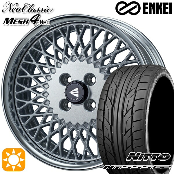 【取付対象】マツダ2 ノート 205/45R17 88W XL ニットー NT555 G2 ENKEI ネオクラシック メッシュ4ネオ [Hi Disk] シルバー 17インチ 7.5J 4H100 サマータイヤホイールセット ｜格安タイヤホイールジャストパーツ