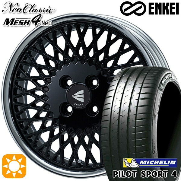 【取付対象】マツダ2 ノート 205/45R17 88Y XL ミシュラン パイロットスポーツ4 ENKEI ネオクラシック メッシュ4ネオ [Lo Disk] ブラック 17インチ 6.0J 4H100 サマータイヤホイールセット
