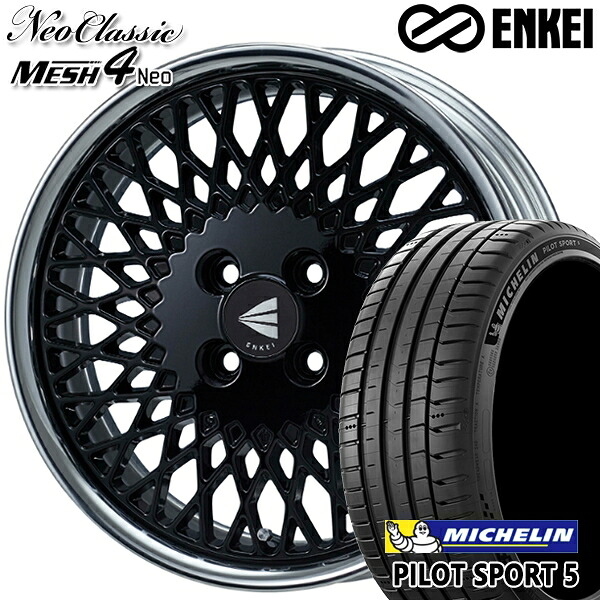 【取付対象】アクア ヤリス 205/40R17 84Y XL ミシュラン パイロットスポーツ5 ENKEI ネオクラシック メッシュ4ネオ [Lo Disk] ブラック 17インチ 7.5J 4H100 サマータイヤホイールセット ｜格安タイヤホイールジャストパーツ