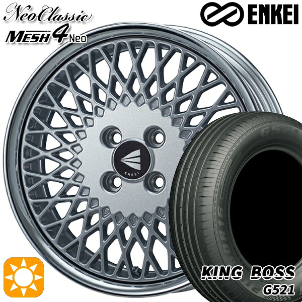 【取付対象】ライズ ロッキー 205/60R16 92V キングボス G521 ENKEI ネオクラシック メッシュ4ネオ [Lo Disk] シルバー 16インチ 6.5J 4H100 サマータイヤホイールセット